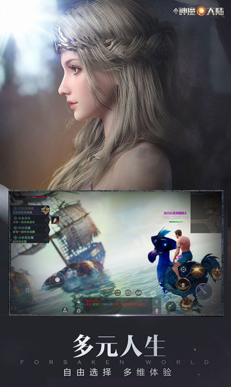 御剑诀之仙魔大陆手游官方安卓版  v3.4.4