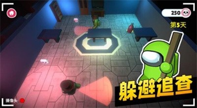 太空间谍3D  v1.0