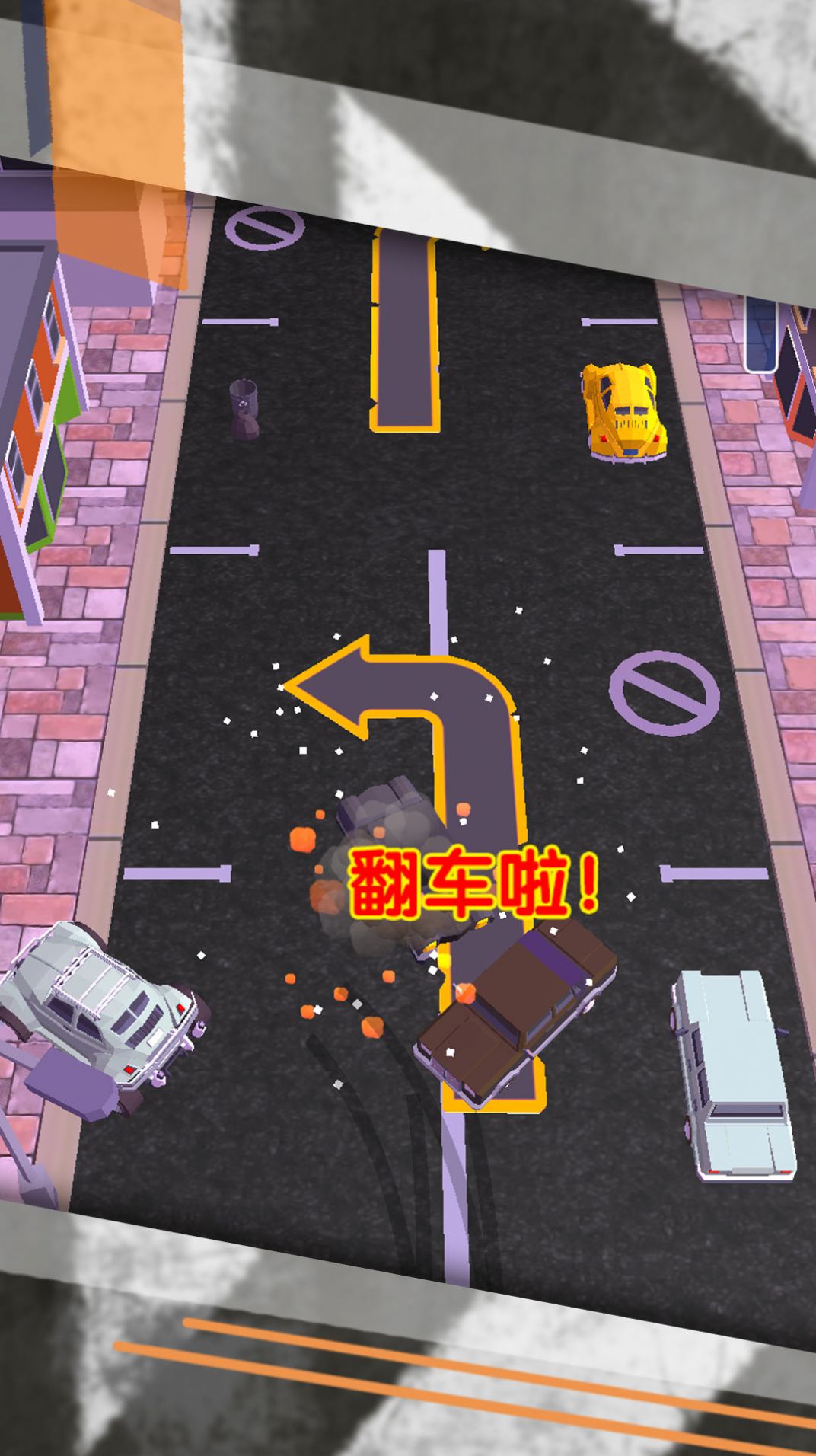 急转弯极限生存官方最新版  v4.1.3