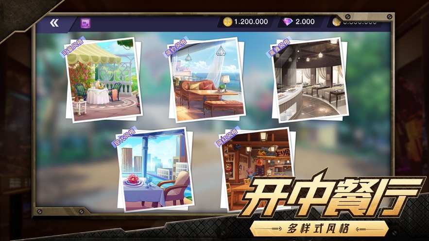 商道特别版手游官方版最新版  v3.4.4