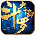斗罗大陆h5新武魂黑龙牛蟒最新版2021