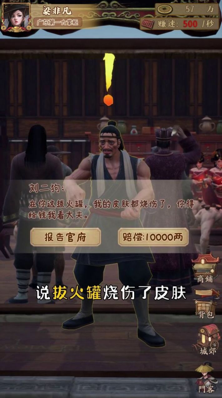 我在宋朝有块田游戏官方版  v3.1.3