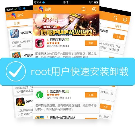 乐逗游戏  V 2.0.3