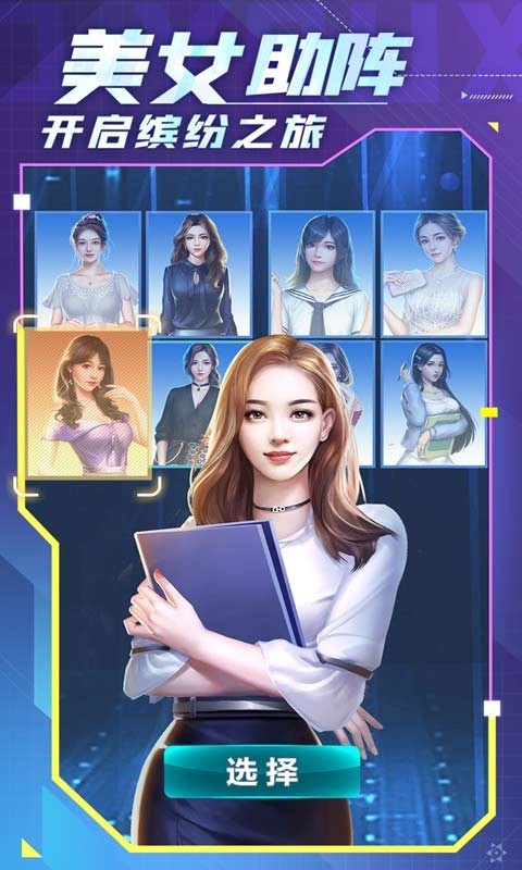 谁是首富官方版  v1.0.0