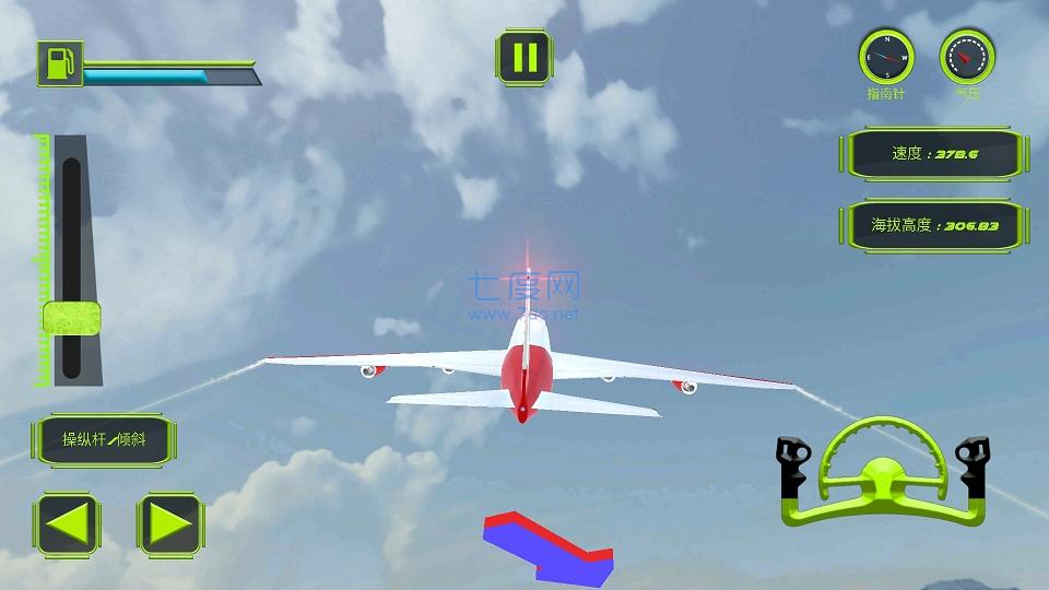 叫我飞行大师游戏 v1.0.2