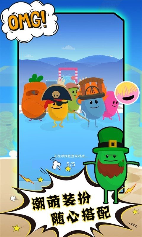 糖果人吃鸡 v1.0