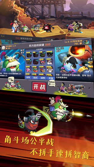 暴走蛋侠手游官方最新版  v5.1.2