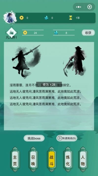 挂机修真传  v10.0