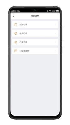 祥鹏航空  v3.8.6