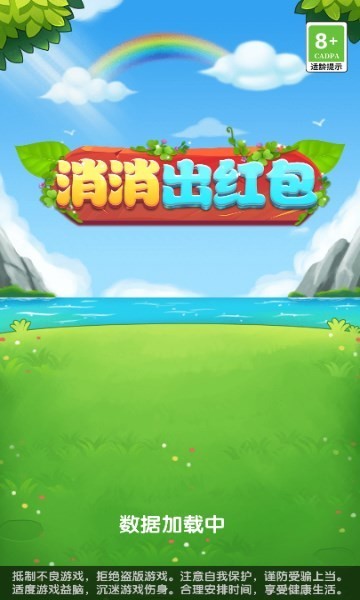消消出红包正版  v1.0.20230404