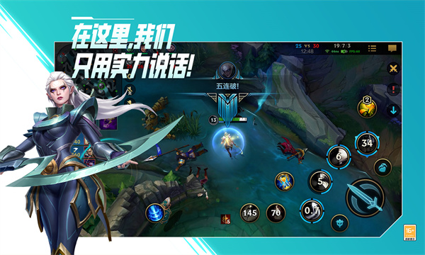 英雄联盟手游LOL