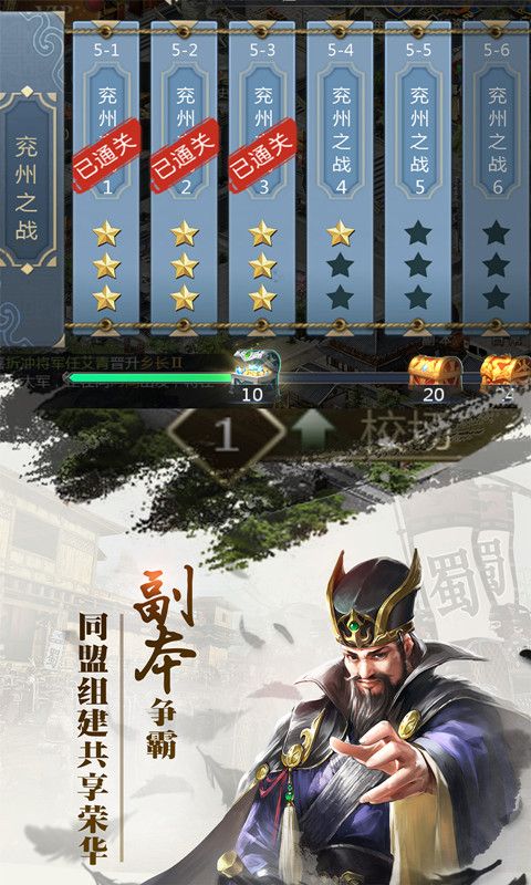 放置三国ok版游戏官网版  v3.0.3