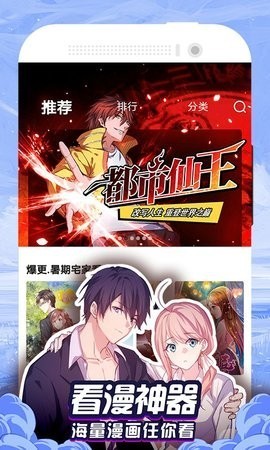 九星漫画  v1.0.1