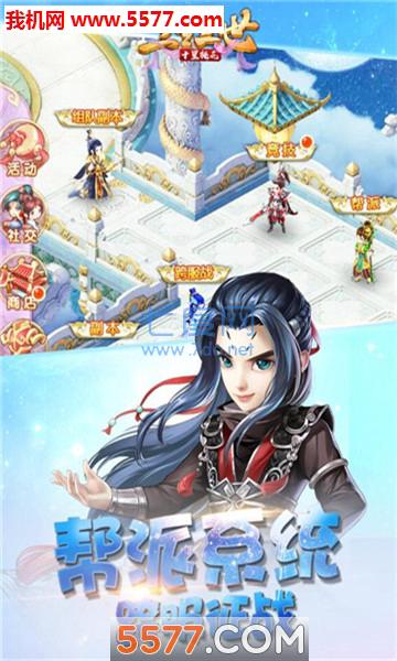 西游萌萌OL v1.6.8