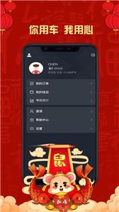 携华出行司机端  v5.40.5.0002