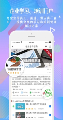 时习移动学习 v4.5.4