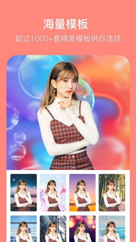 有趣P图 v1.0.1