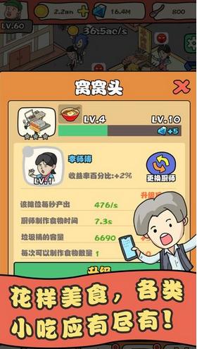 我的网红店 v1.0.6
