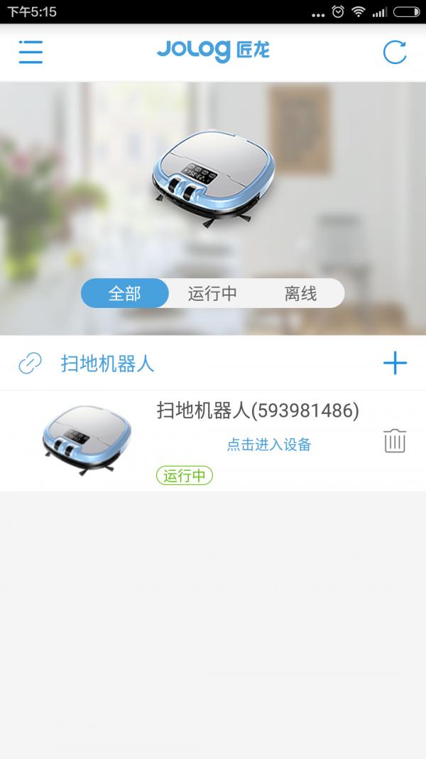 匠龙机器人 版本:v2.1.9