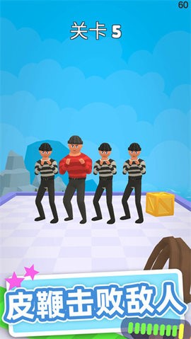 皮鞭大师中文版  v1.51