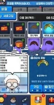 培养一个超级英雄中文汉化最新版  v3.5.2