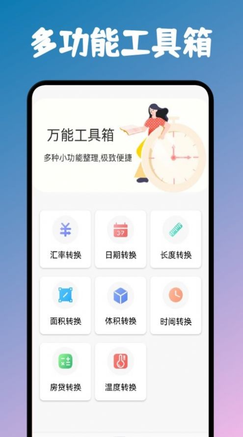 小黄计算助手  v1.1