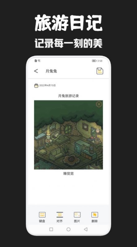 月兔旅游2022  v1.1