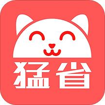 猛省