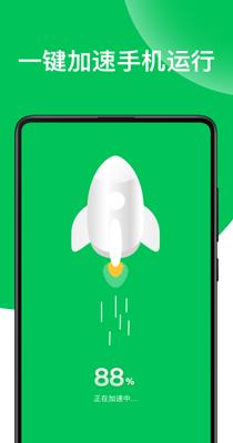 绿色WiFi钥匙 1.0