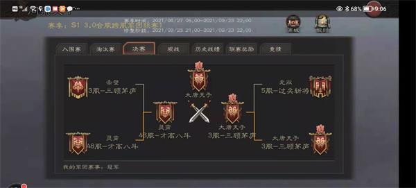 三国志威力无双加强版