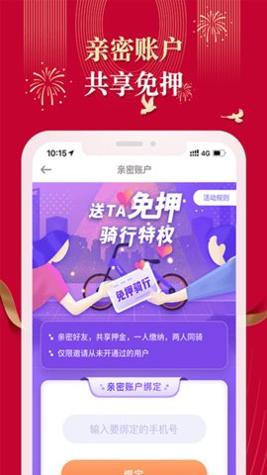 叮嗒出行 v4.11.9