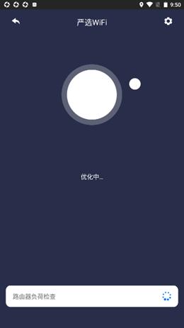 严选WiFi助手  v1.1