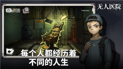 密室逃脱无人医院 v1.2