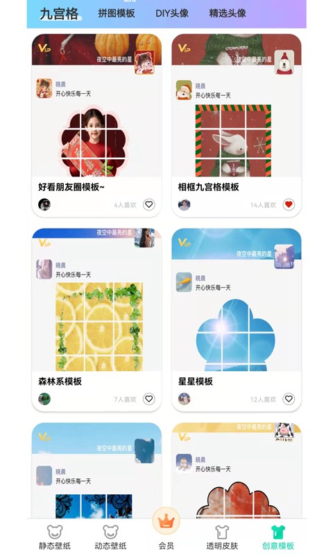 南风壁纸  v1.2.1