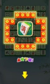 至尊消消消 v1.0.3