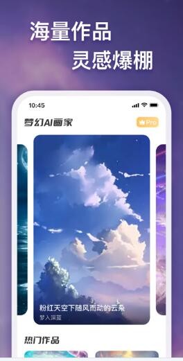 梦幻AI画家  v1.0.11.1