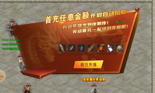 去玩神器传奇手游官方版  v5.4.4