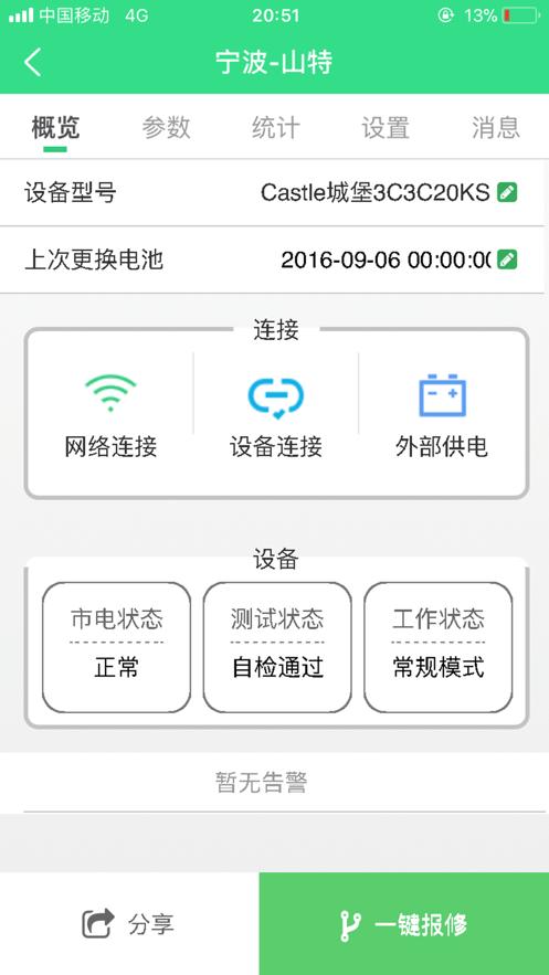 有电客户端  v2.8.9