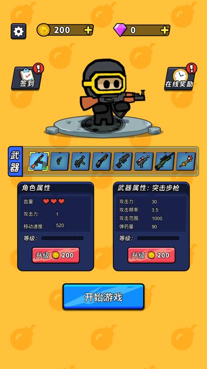 小小特工僵尸大战  V 1.0