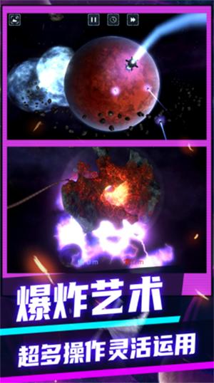 3D极速大爆炸  v1.0.1
