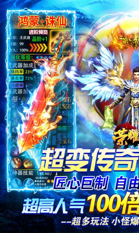 荣耀先锋无限超爆版手游官方安卓版  v4.1.3