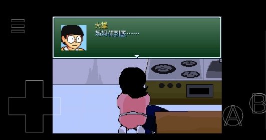 大雄的生化危机无理改造版 v0.6.2.1