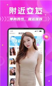 探蜜约会相亲  v4.4.0