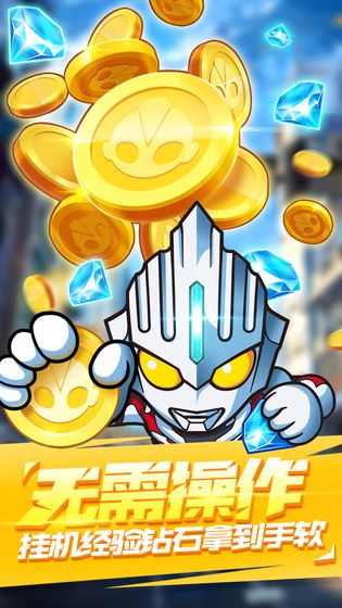 奥特曼打小怪兽游戏下载大全官方版  v3.4.1