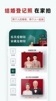乐其爱相馆 v3.0.5