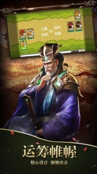 吞食天地之楚汉争雄 v3.2.5