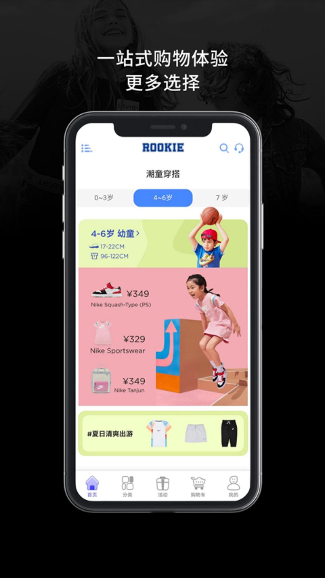 ROOKIE v3.0.5