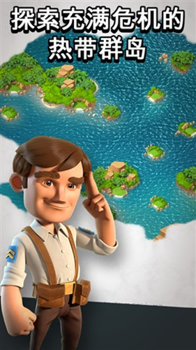 海岛奇兵