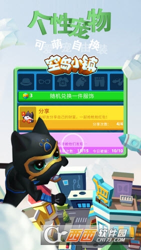 空岛小镇 1.0.0安卓版