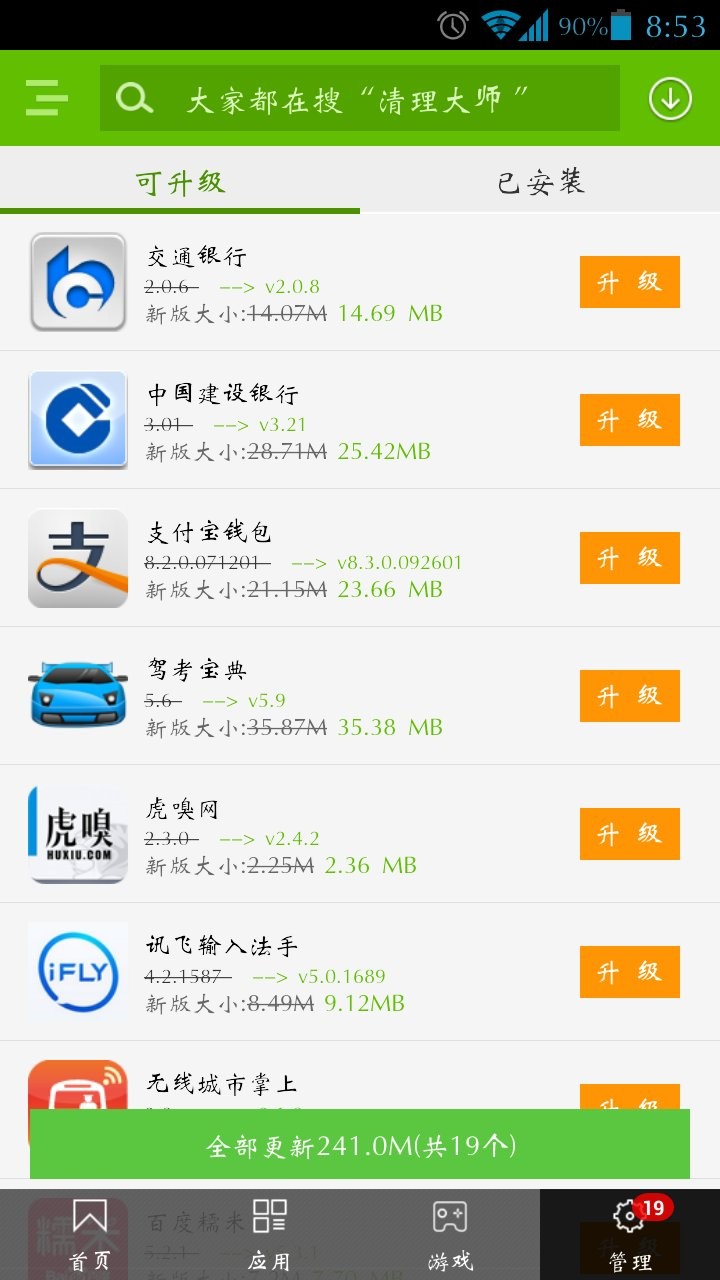 好卓手机助手  v1.02